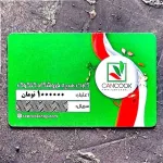 کارت هدیه  کنکوک