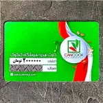 کارت هدیه  کنکوک